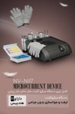 دستگاه میکروکارنت N97 - Image 9